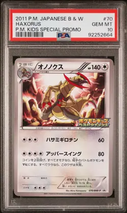 PSA 10 Haxorus 070/BW-P Kids Special Black & White Japanese Promo Pokemon Card - Image 1