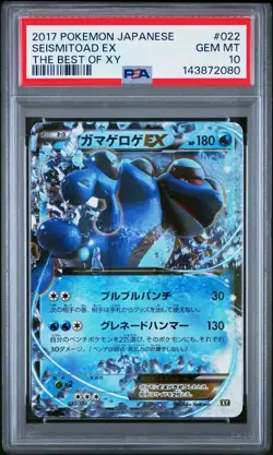 PSA 10 Seismitoad EX 022/171 The Best of XY Holo Japanese Graded Pokemon Card - Image 1