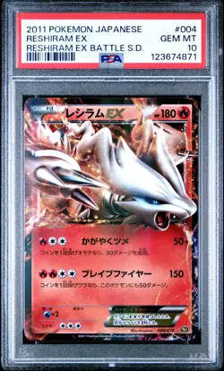 PSA 10 Reshiram EX 004/018 Battle Strength Deck Japanese Holo Pokemon Card - Image 1