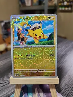 Pikachu Shiny Foil Captain Chinese Card 2025 Gem Pack Stamp 07/04/09 NM Pokemon - Image 1