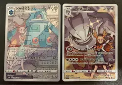 Pokemon Card Steelix CHR 060/049 SM11b & Bronzong CHR 208/184 s8b set Japanese - Image 1