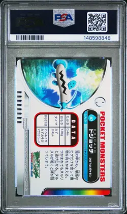 PSA 10 2026 CERT POP 1 BARBOACH 2005 CARDDASS POKEMON ZUKAN CARD #197 - Image 2