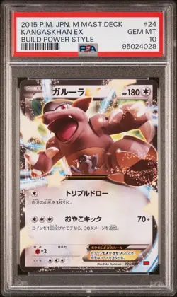 PSA 10 Kangaskhan EX 024/049 Master Deck Build Power Style Japanese Pokemon Card - Image 1