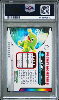 PSA 10 2026 CERT POP 4 POLITOED 2005 CARDDASS POKEMON ZUKAN CARD #196 - Image 2