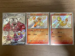 Pokemon Card Charmander Charmeleon Charizard ex SSR 331/190 sv4a Shiny Treasure - Image 1