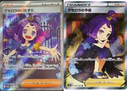 Pokemon Card Acerola's Prank & Intuition SR set 084/063 M1S s8b Mega Symphonia - Image 1