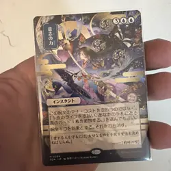 Force of Will (JP Alternate Art) Secrets of Strixhaven: Mystical Archive Regular - Image 1