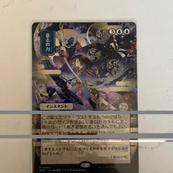Force of Will (JP Alternate Art) Secrets of Strixhaven: Mystical Archive Regular - Image 3