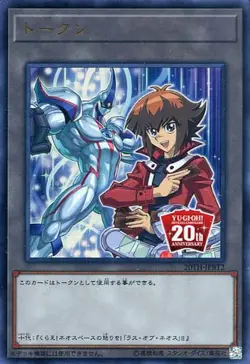 Yugioh Card 20TH-JPBT2 Token Jaden Yuki | Ultra Japanese - Image 1
