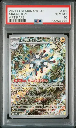 PSA 10 Magneton AR 112/106 Super Electric Breaker sv8 2024 Pokemon Japanese Gem - Image 1