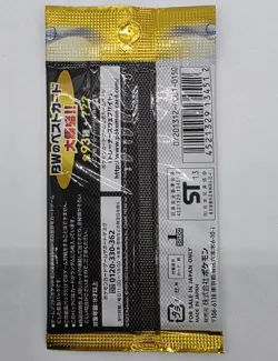 Japanese Pokemon Black & White BW EBB EX Battle Boost 1st Edition RARE - Image 2