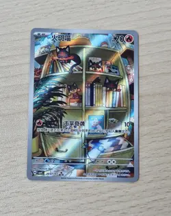 LITTEN 2007/07 Full Art Holo Pokemon CBB4C Gem Pack Vol.4 S-Chinese - Image 1
