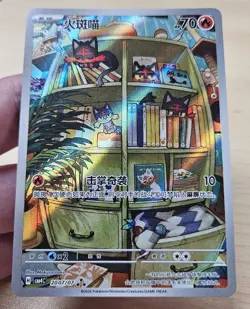 LITTEN 2007/07 Full Art Holo Pokemon CBB4C Gem Pack Vol.4 S-Chinese - Image 4