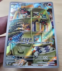 LITTEN 2007/07 Full Art Holo Pokemon CBB4C Gem Pack Vol.4 S-Chinese - Image 5