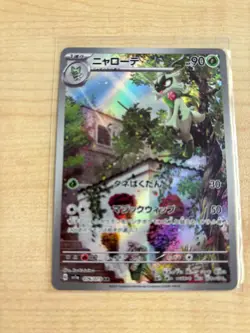 Pokemon Card Japanese Floragato 076/073 AR Triplet Beat SV1a 2023 NM - Image 1