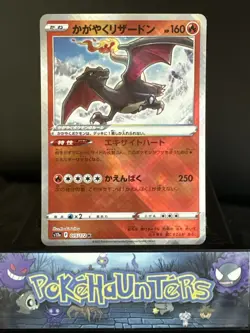 Pokemon Card Radiant Charizard 015/172 S12a VSTAR Universe Japanese NM - Image 1