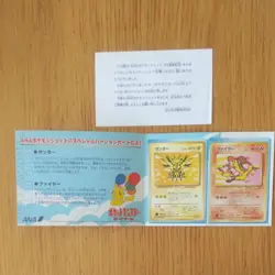 Pokemon Card ANA Special 99 Version Thunder and Fire - Image 2
