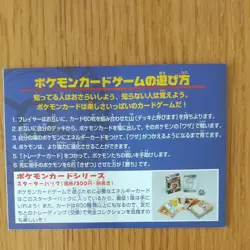 Pokemon Card ANA Special 99 Version Thunder and Fire - Image 5