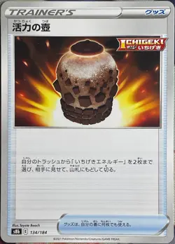 Urn of Vitality - 134/184 - VMAX Climax S8b Pokemon 2021 - Image 1