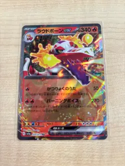 Raw Pokemon Card - #020/073 RR Skeledirge EX Triplet Beat Japanese sv1a - NM/M - Image 1
