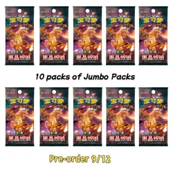 2025 Pokemon Chinese CSV5C "Obsidian Flames" 10 Jumbo Packs Sealed PRE ORDER - Image 1