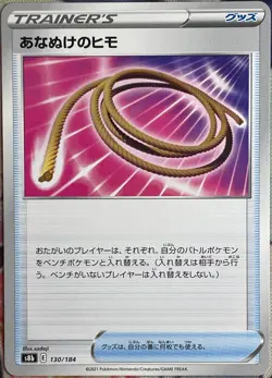 Escape Rope - 130/184 - VMAX Climax S8b Pokemon 2021 - Image 1