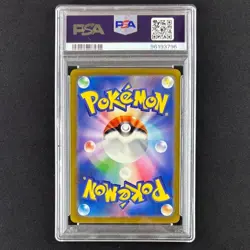 PSA 10 Pokemon Squirtle 2023 SVG #052 Gem MT JPN - Image 4