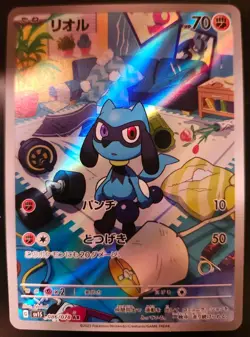 Riolu - 086/078 -Scarlet Ex Art Rare Holo (Japanese Pokemon TCG ) NM, US seller - Image 1