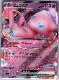 Mew ex - 076/190 Japanese SV4a: Shiny Treasure ex - Pokemon Card - NM - Image 1