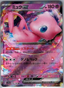 Mew ex - 076/190 Japanese SV4a: Shiny Treasure ex - Pokemon Card - NM - Image 1