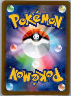 Mew ex - 076/190 Japanese SV4a: Shiny Treasure ex - Pokemon Card - NM - Image 2