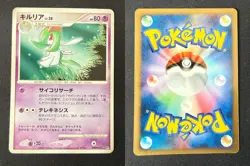 KIRLIA DPBP#331 DP2 PALKIA LV.X DECK JAPANESE POKEMON CARD TCG MP 2007 - Image 1