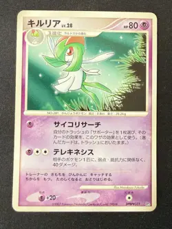 KIRLIA DPBP#331 DP2 PALKIA LV.X DECK JAPANESE POKEMON CARD TCG MP 2007 - Image 2