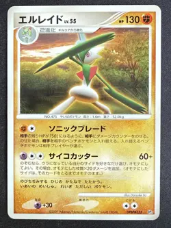 GALLADE DPBP#333 DP2 PALKIA LV.X DECK JAPANESE POKEMON CARD TCG LP 2007 - Image 2