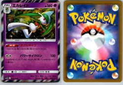 GALLADE 027/049 SM11B DREAM LEAGUE JAPANESE POKEMON CARD TCG LP 2019 - Image 1