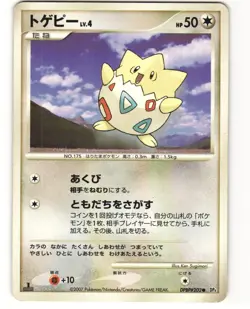 Togepi Common Pokemon TCG Dawn Dash DPBP#202 (DP4) MP - Image 1