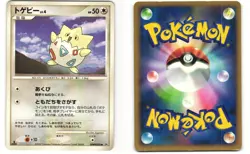 Togepi Common Pokemon TCG Dawn Dash DPBP#202 (DP4) MP - Image 3