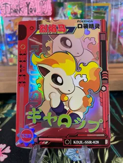 Ponyta KDJL-SSR-028 Non-TCG Baby EIF 1.0 Pokemon - Image 1