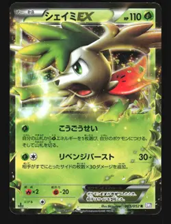 Pokemon Japanese Shaymin EX Rare Holo Psycho Drive 005/052 Damaged - Image 1