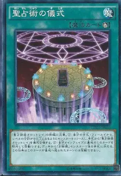 Yugioh Card CPD1-JP036 Prediction Ritual | Normal Japanese - Image 1
