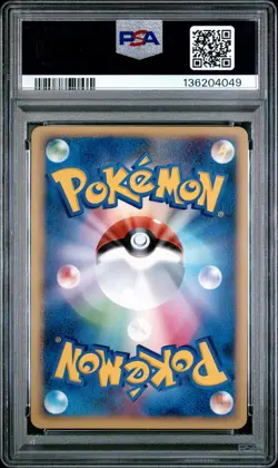2009 POKEMON JAPANESE MOVIE COMMEMORATION RANDOM PACK #007 PIPLUP M PSA 9 - Image 2