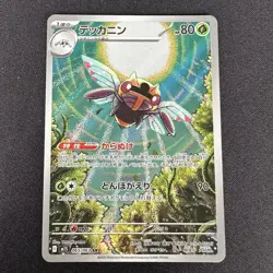 Ninjask 065/063 Art Rare Mega Symphonia Pokemon Japanese NM/M - Image 1