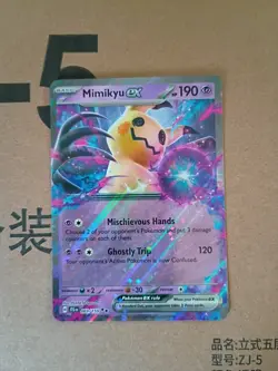 Pokemon TCG Mimikyu EX 069/159 Journey Together Double Rare Card - Image 1