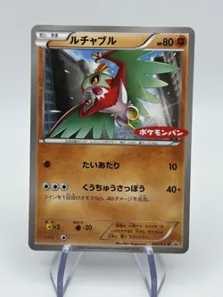 Hawlucha Pokemon Promo Card 065/XY-P NonHolo Very Rare Nintendo Japan 2015 (A) - Image 1