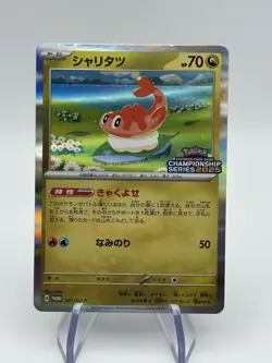Tatsugiri 201/SV-P Championship Series 2025 Promo - Pokemon Card Japanese (A) - Image 1