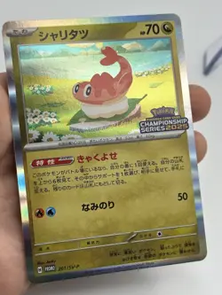 Tatsugiri 201/SV-P Championship Series 2025 Promo - Pokemon Card Japanese (A) - Image 3