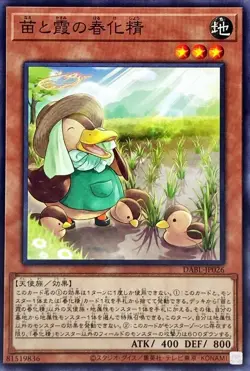 Yugioh Card DABL-JP026 Vernusylph of the Misting Seedlings | Normal Japanese - Image 1