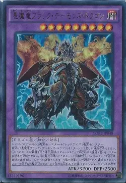 Yugioh Card CORE-JP048 Archfiend Black Skull Dragon | Ultimate Japanese - Image 1
