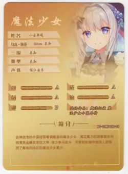 Goddess Story - Mitama Yakumo - NS-10M04SR-13 - Anime Waifu SR Trading Card - Image 2