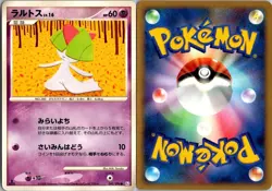 RALTS 043/096 PT1 GALACTICS CONQUEST JAPANESE POKEMON CARD TCG MP 2008 NON HOLO - Image 1